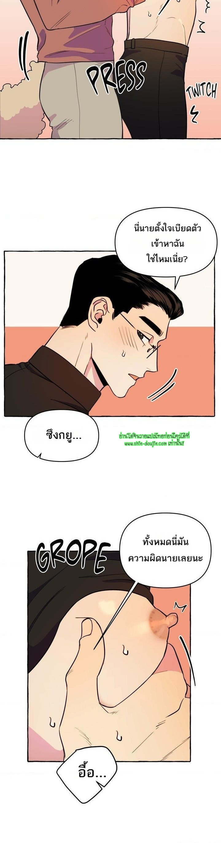 Samsam-ine House EP 12